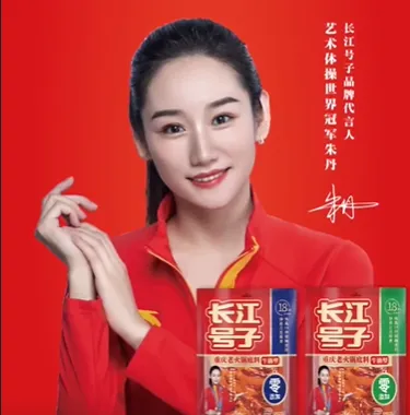 签约代言人