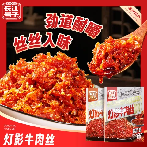 灯影牛肉丝-1