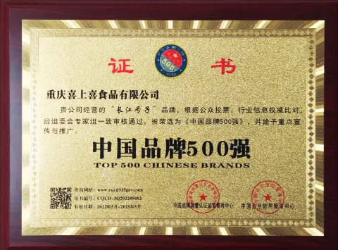 长江号子