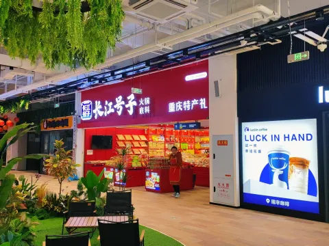 长江号子