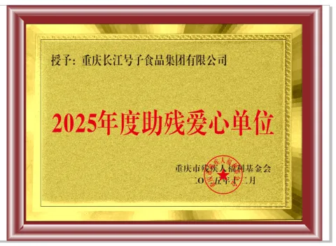 长江号子