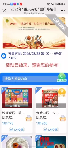 长江号子
